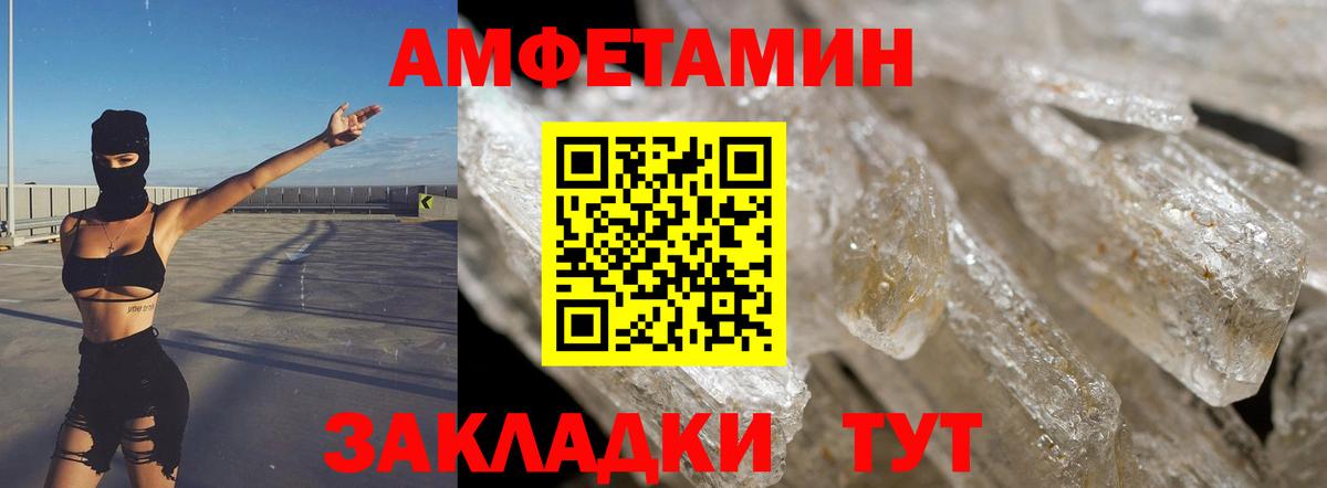 Амфетамин  АМФЕТАМИН 97%  hydra ССЫЛКА  Лобня  Вход с VPN 