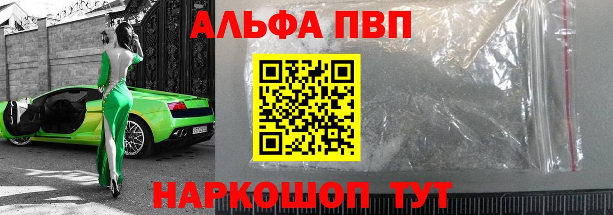 Лобня  А ПВП СК  A-PVP мука  Вход с VPN 