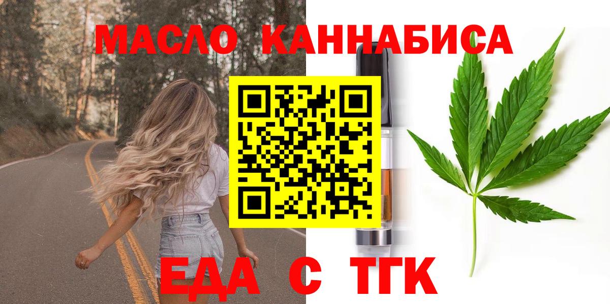 Лобня  Cannafood марихуана  Вход с VPN 