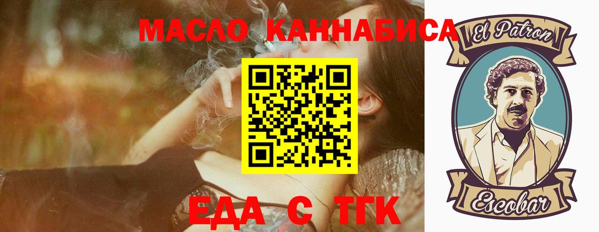 Печенье с ТГК конопля Лобня