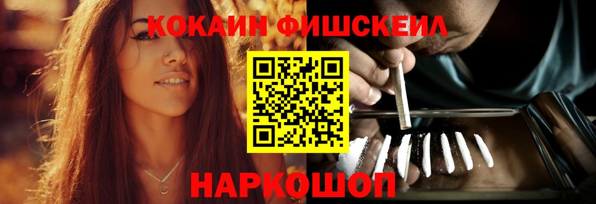 Кокаин 99% Лобня