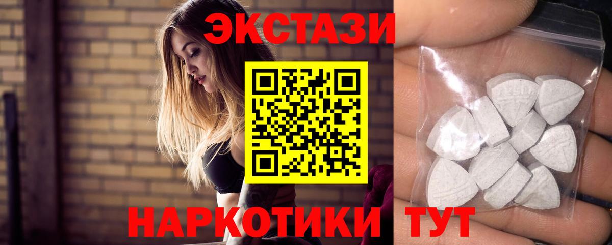 Ecstasy диски  Вход с VPN  Экстази 300 mg  Лобня 