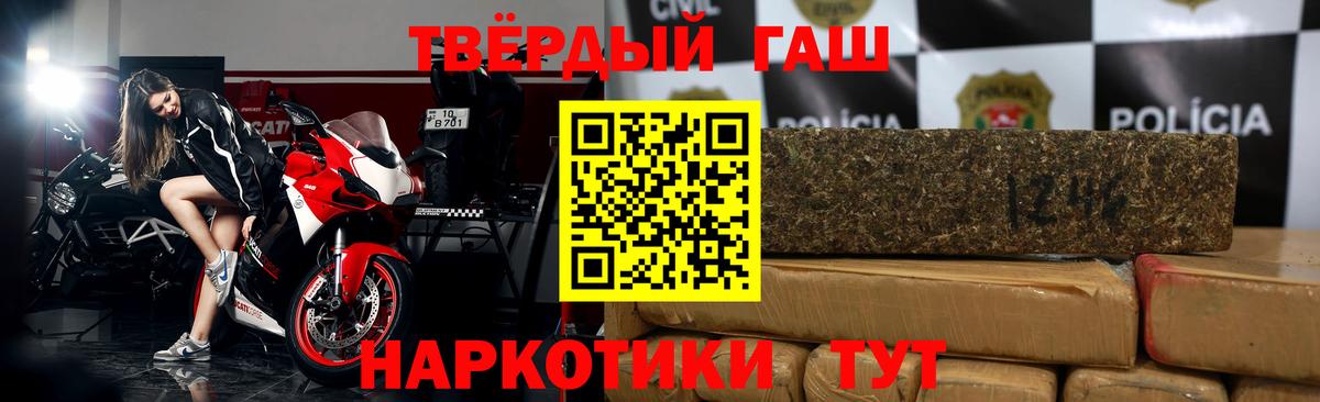 ГАШИШ Premium  ГАШ индика сатива  Лобня  Вход с VPN 