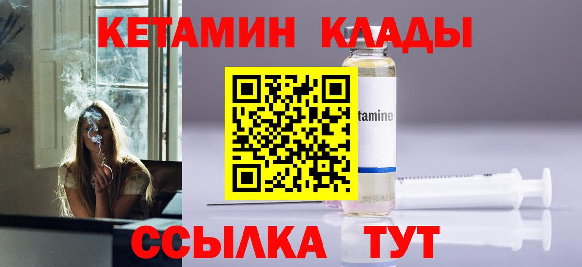 Кетамин VHQ Лобня
