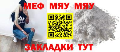 мяу мяу мука Будённовск
