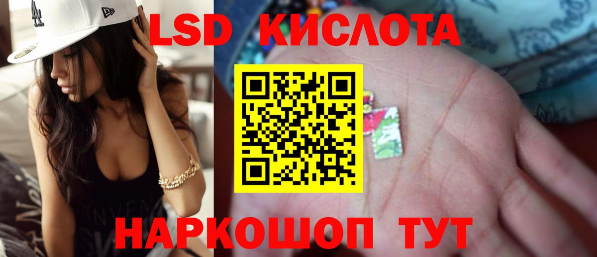 Лсд 25 экстази ecstasy Лобня