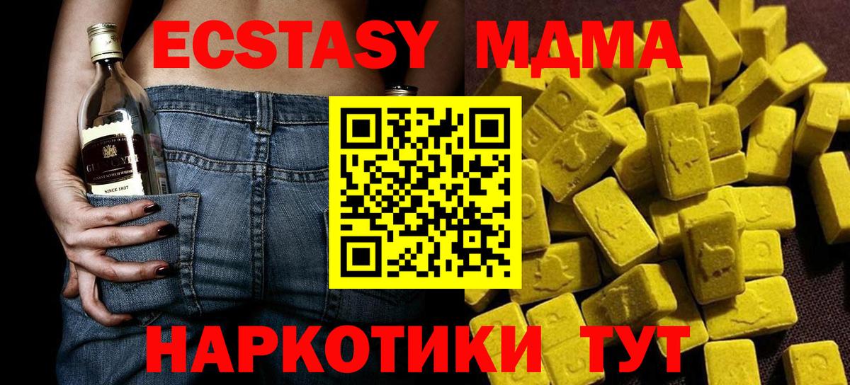 МДМА молли Лобня