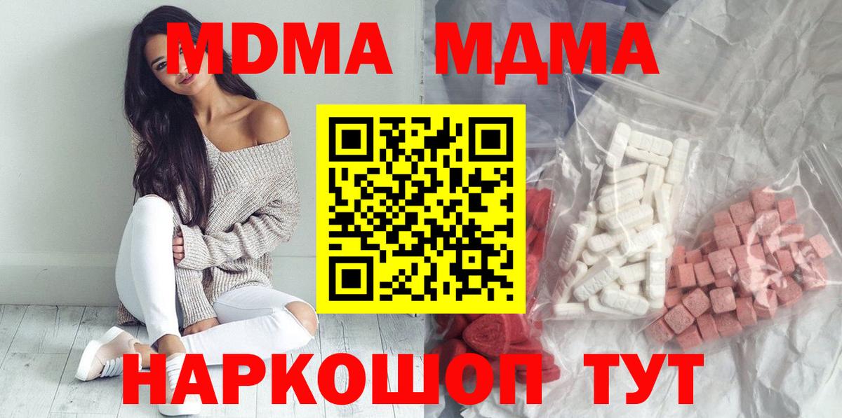 МДМА кристаллы  Вход с VPN  Лобня 