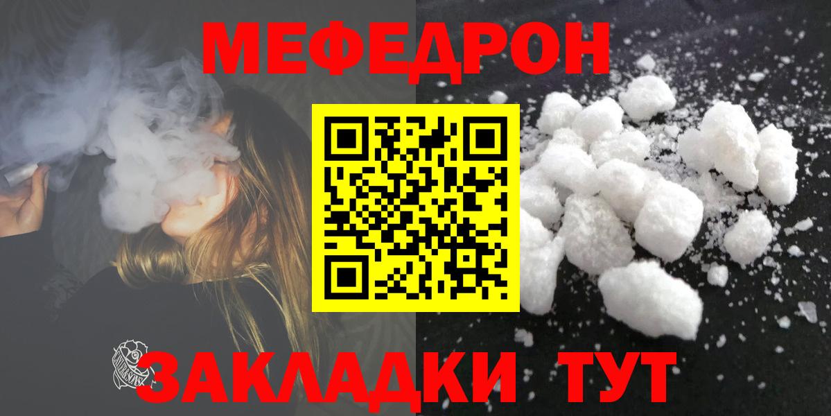 МЯУ-МЯУ 4 MMC  Меф  Лобня  цена   Вход с VPN 