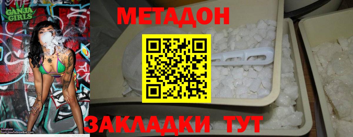 Метадон VHQ  Вход с VPN  МЕТАДОН белоснежный  Лобня 