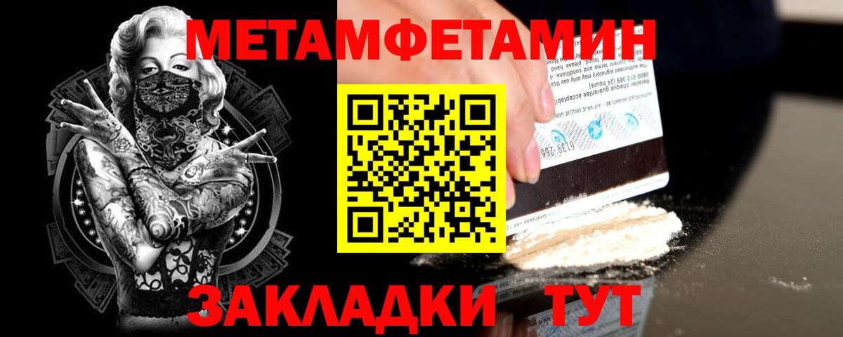 МЕТАМФЕТАМИН витя Лобня